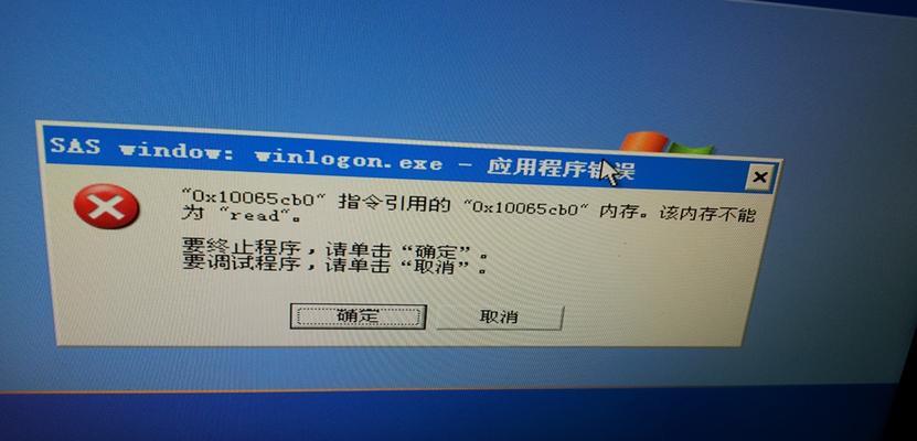 电脑关机不提示代码错误怎么解决？