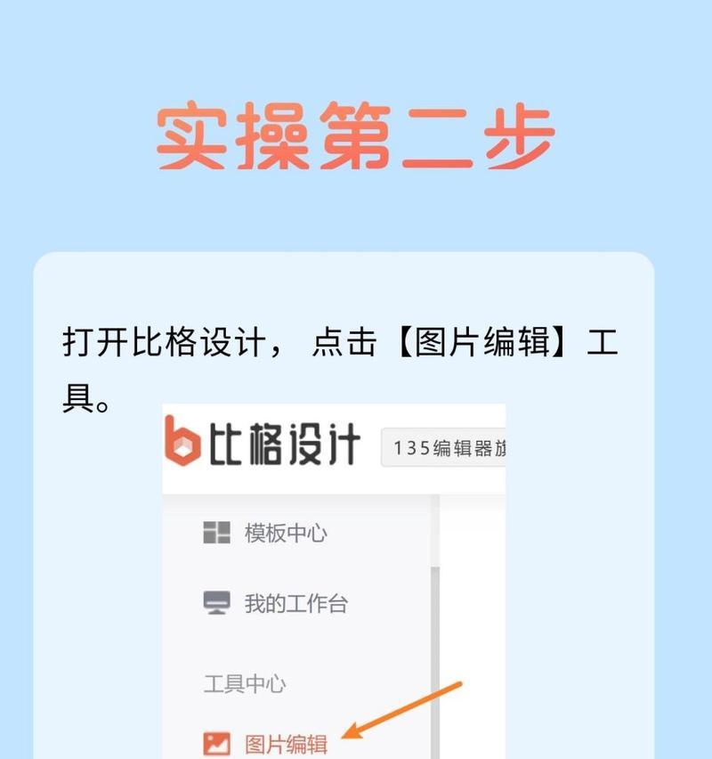 手机拍照如何调整镜像方向？