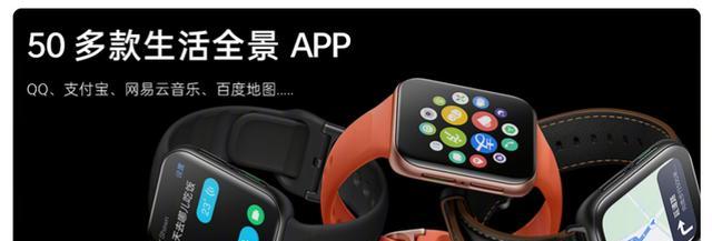 智能手表如何使用全景地图？