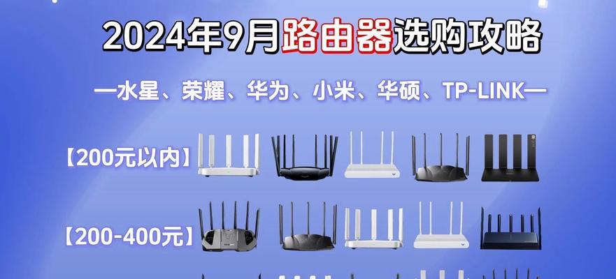 今年新发布的路由器型号有哪些？