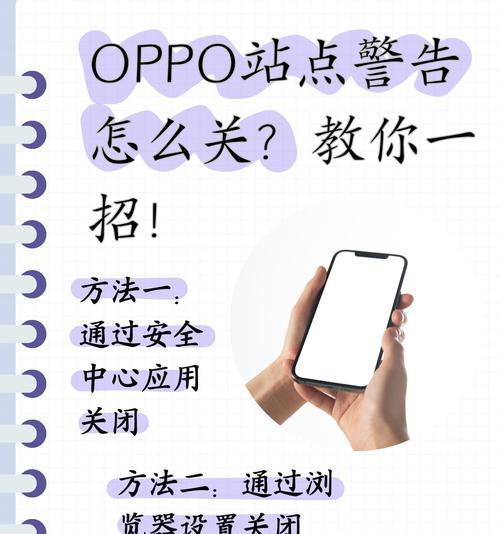 oppo手机关怀模式如何解除？
