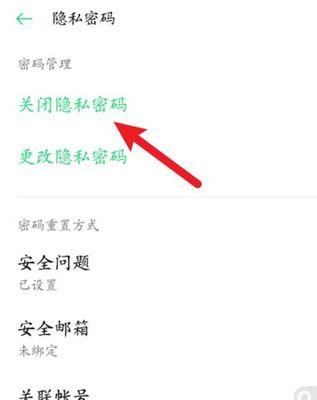 oppo手机关怀模式如何解除？