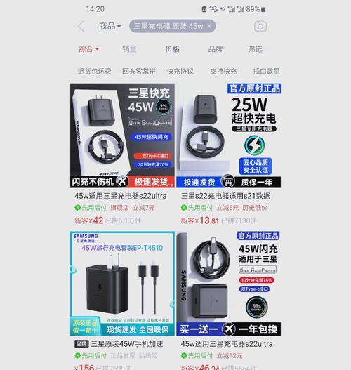 充电器线插不进去充电器怎么回事？如何解决？