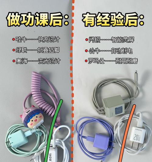 孩子拔掉充电器后应该怎么办？如何防止孩子拔充电器？