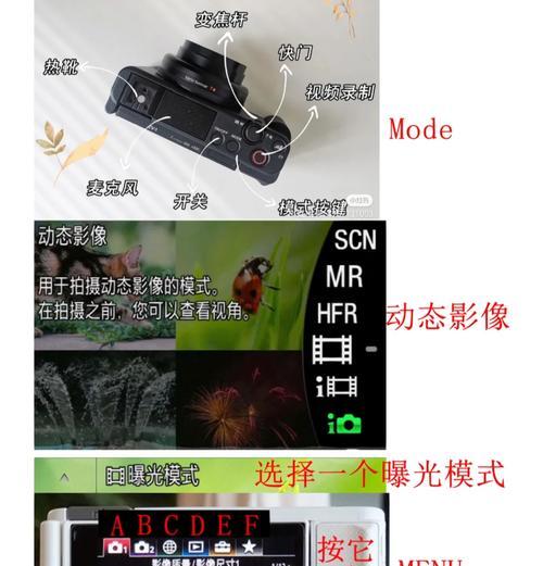 索尼相机高清双屏如何设置？设置后有何优势？