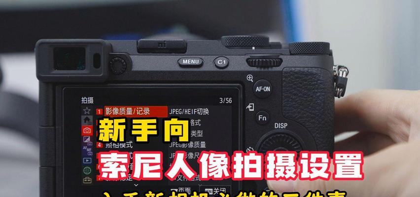 索尼相机高清双屏如何设置？设置后有何优势？
