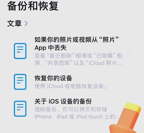 手机软件摄像头删除了怎么找回来？数据恢复的可能性有多大？