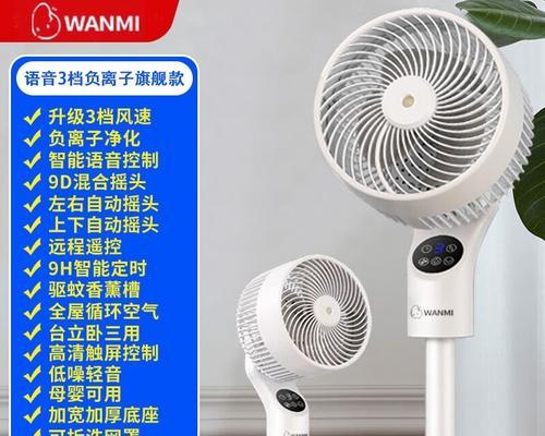 倍量充电电风扇质量如何？使用效果怎么样？