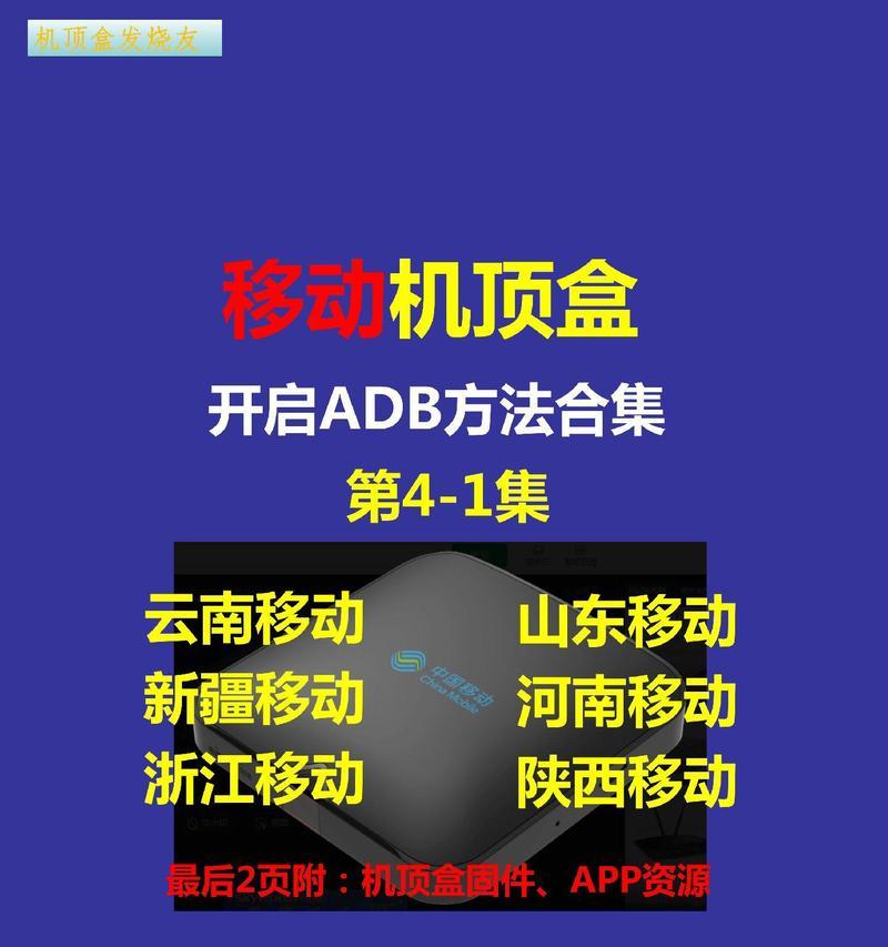 退移动宽带机顶盒时需要携带哪些物品？办理退机顶盒的流程是怎样的？