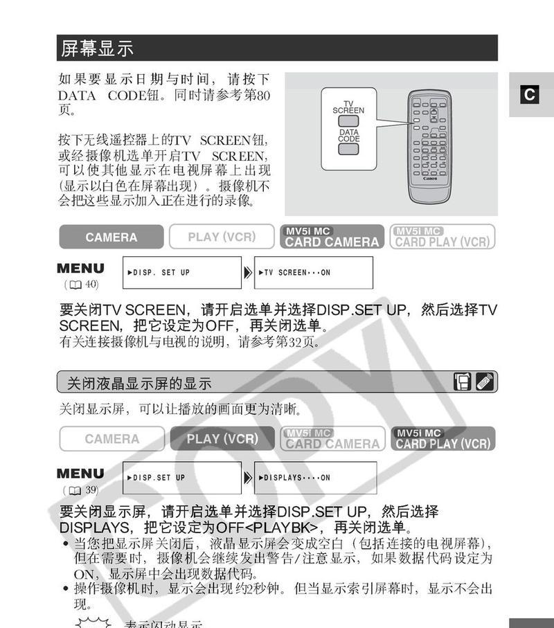 手机摄像头监控闪烁的解决方法是什么？