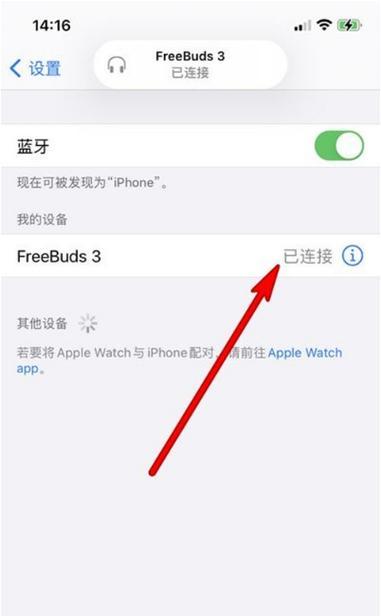 苹果音箱蓝牙耳机如何连接？连接后如何使用？