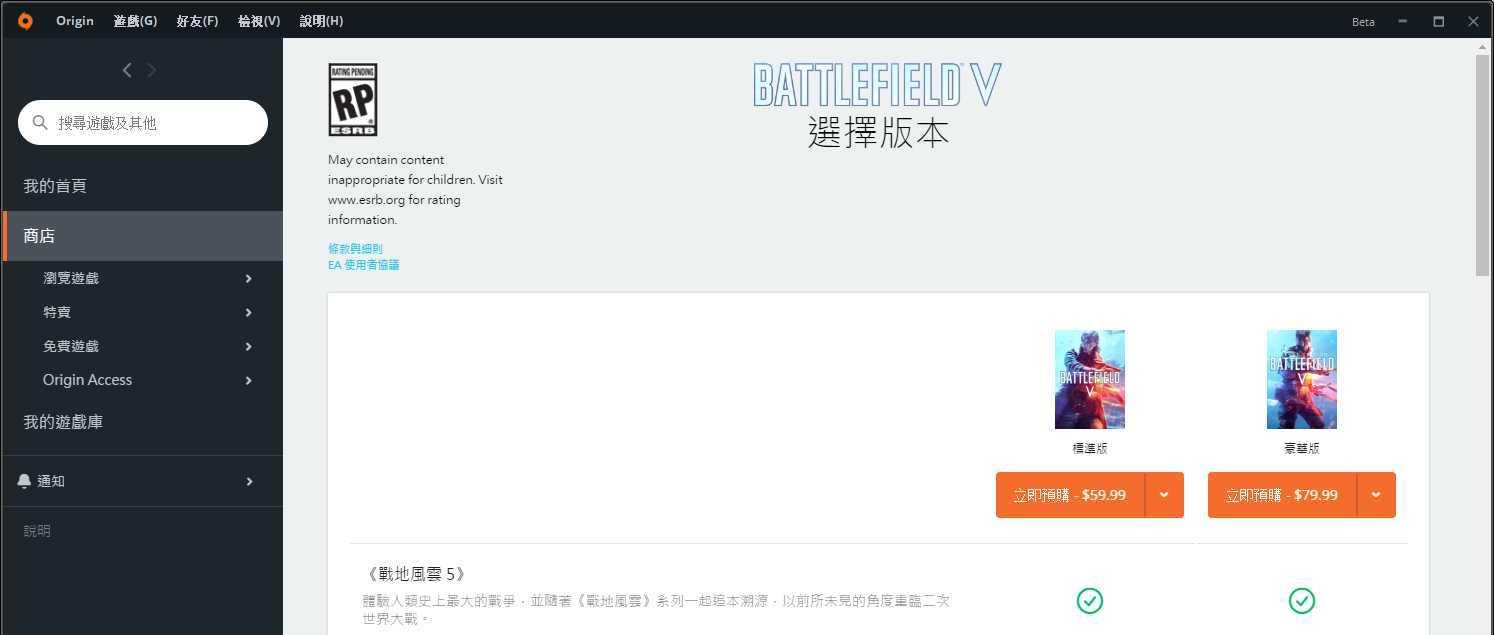 战地五中文服务器查找方法？