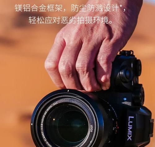 松下相机潜望式镜头设置方法？如何调整？