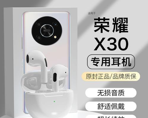 荣耀耳机的正确使用和设置方法？