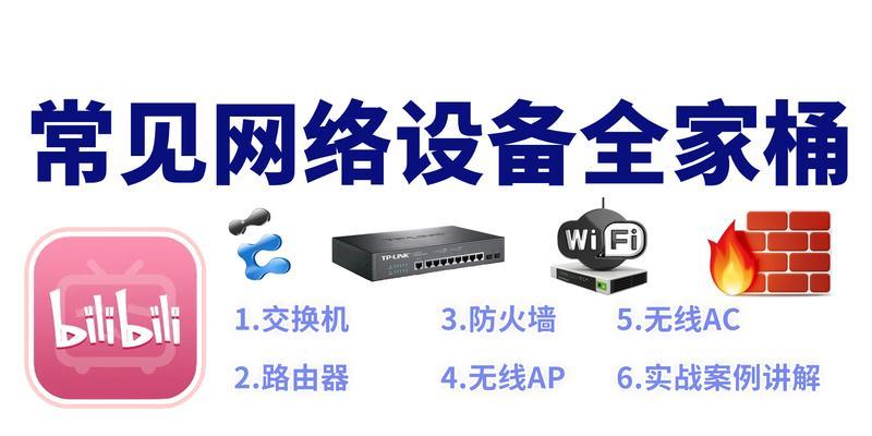 雷神路由器防火墙关闭方法是什么？
