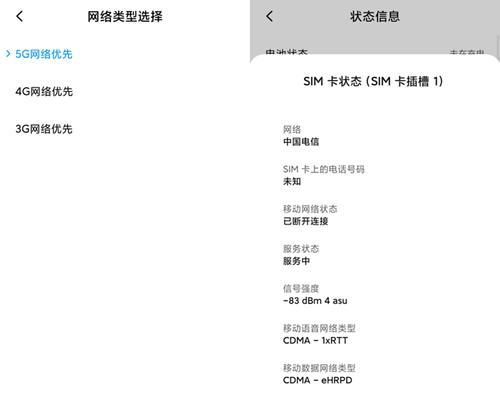 小米114g版和5g版型号怎么区分？有哪些明显的区别？