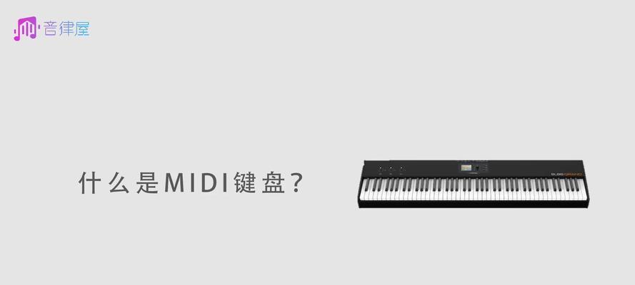 编曲键盘连接音箱怎么设置？设置过程中需要注意什么？
