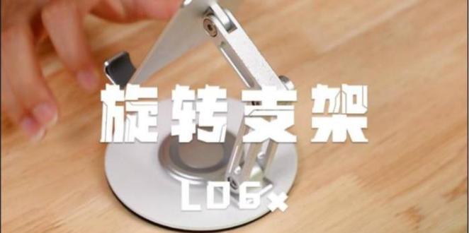 平板电脑支架左右移动怎么调？调整方法是什么？