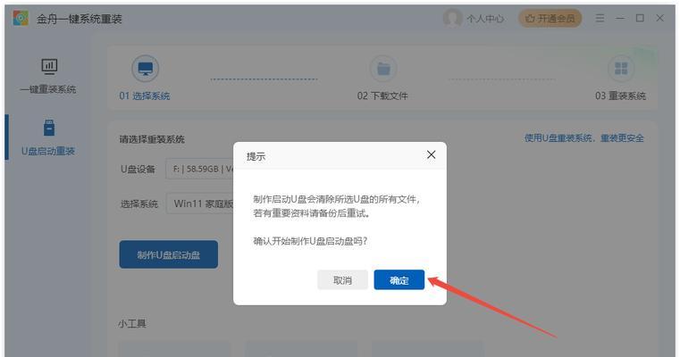 平板电脑如何通过u盘安装系统？操作步骤是怎样的？