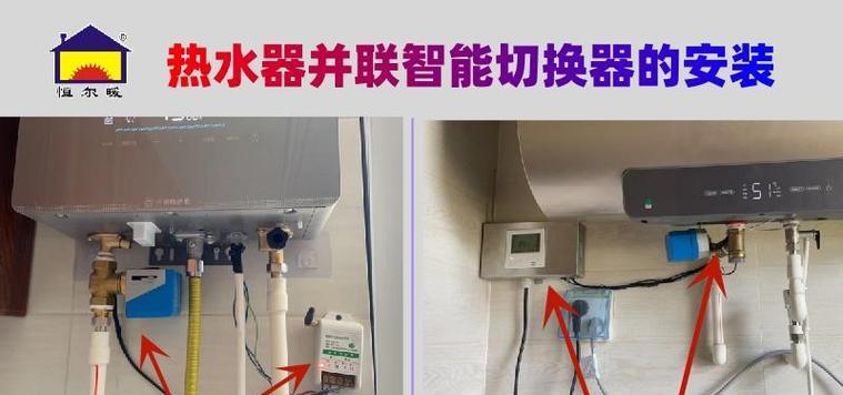 四台热水器可以并联吗为什么？并联的条件是什么？
