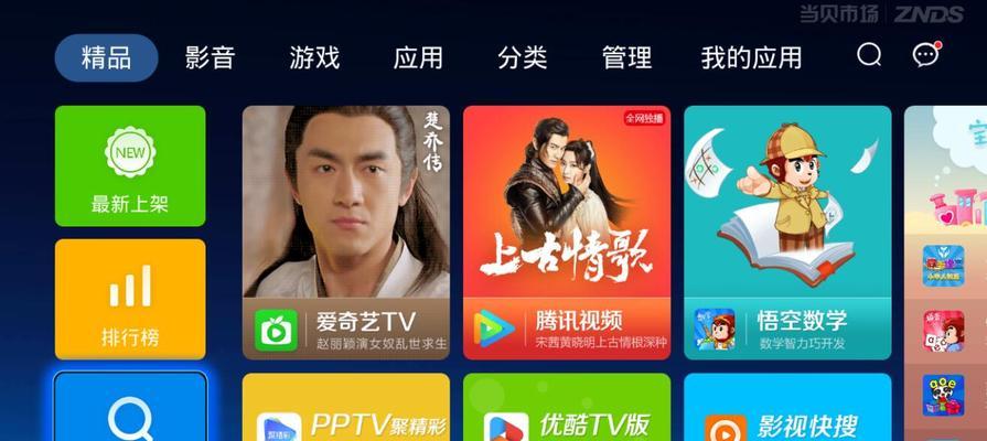 陈一腾游戏机顶盒的性能如何？