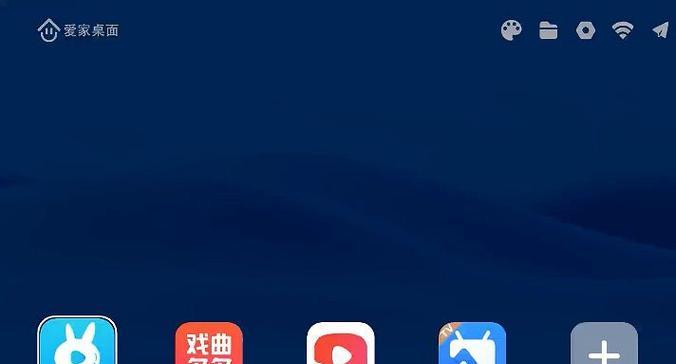 机顶盒怎么改系统桌面？有哪些步骤和注意事项？