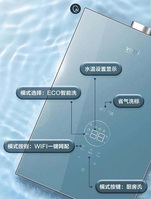 零冷水燃气热水器图标含义是什么？