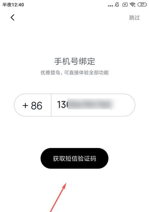 苹果手机视频号如何变红码？操作步骤是什么？