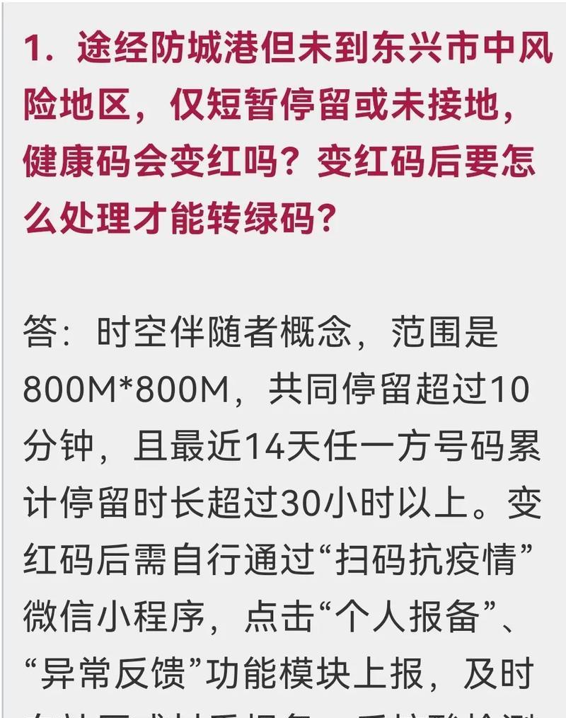 苹果手机视频号如何变红码？操作步骤是什么？