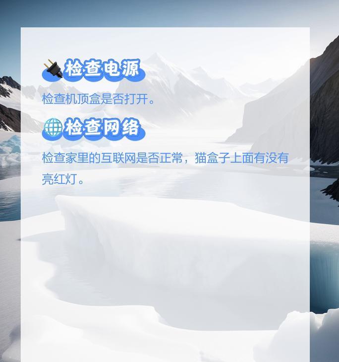 两个机顶盒如何连接网络？安装过程中常见问题如何解决？
