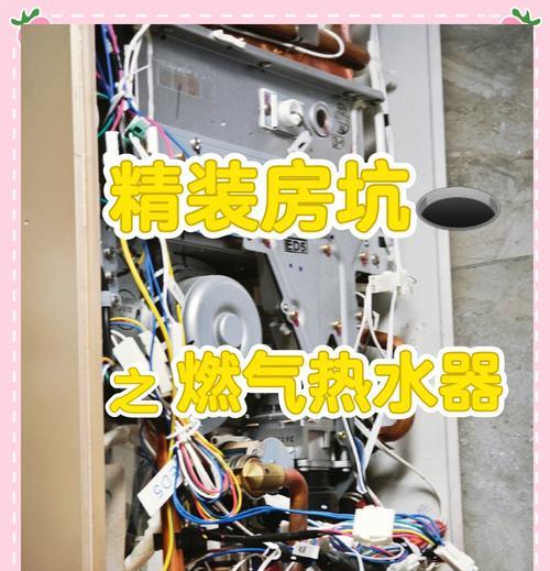 燃气热水器墙洞应该用什么材料密封？