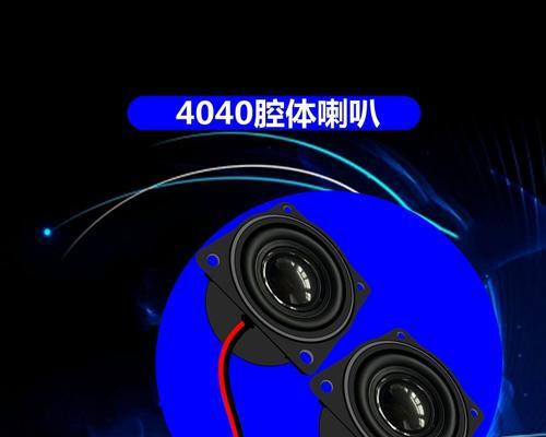 音箱腔体怎么制作？制作音箱腔体有哪些步骤？
