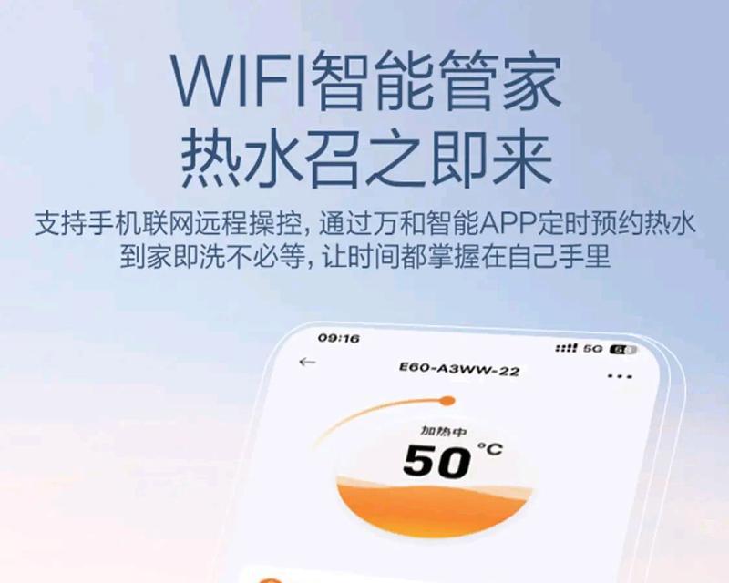 万和电热水器a6内胆采用什么材质？有何特点？