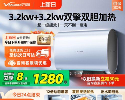 万和电热水器a6内胆采用什么材质？有何特点？