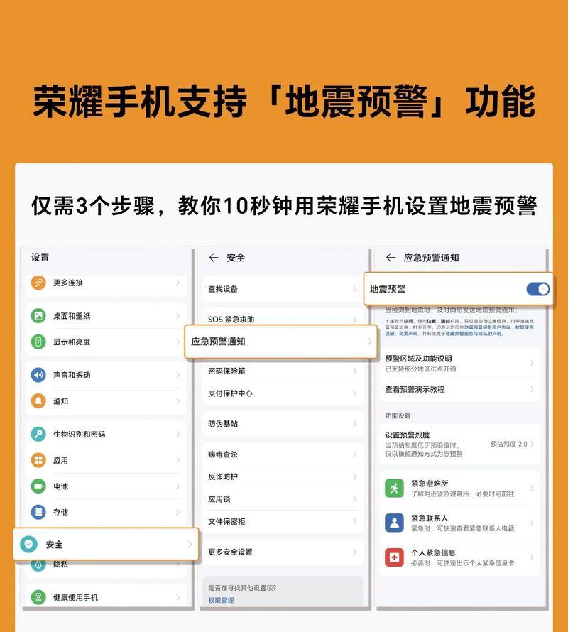 摄像头手机报警如何解除？安全设置有哪些？