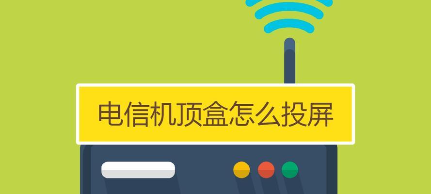 电信机顶盒如何重新网络配置？