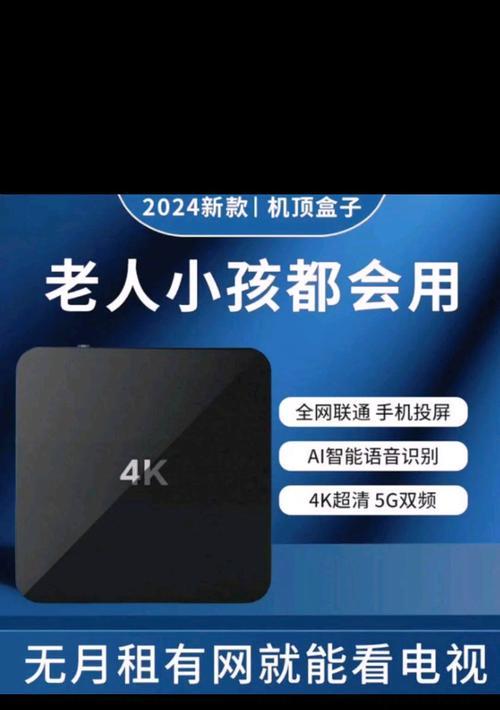 电信机顶盒如何重新网络配置？