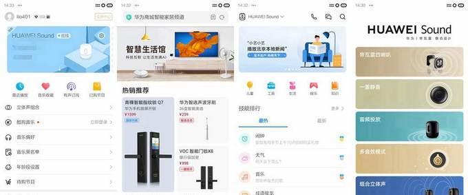 华为电脑麦克风音响设置步骤是什么？