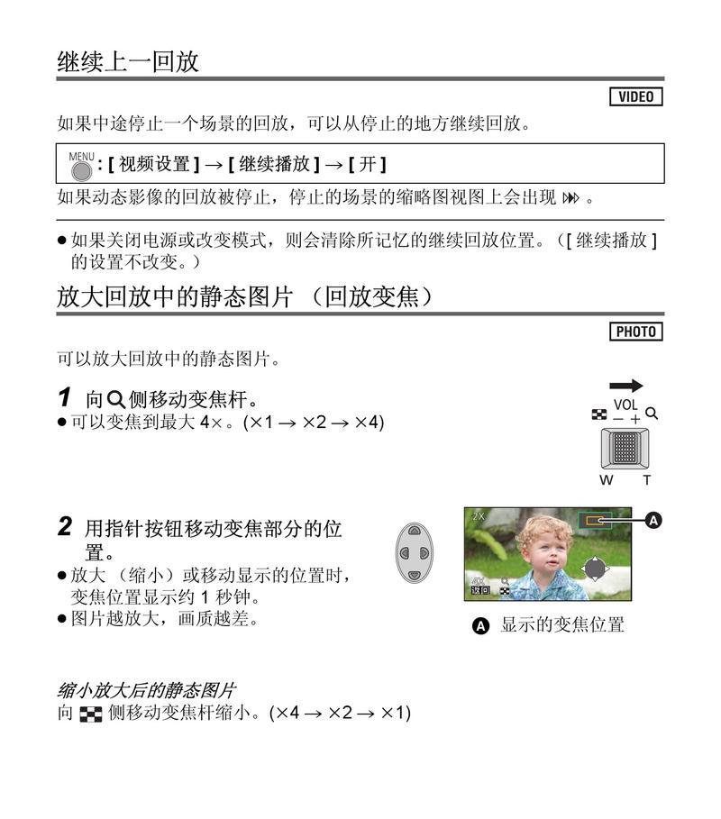 衣服扫描摄像头怎么用手机拍照？操作流程是什么？