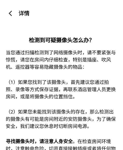 衣服扫描摄像头怎么用手机拍照？操作流程是什么？