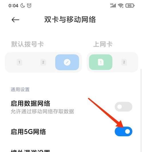小米电脑和手机怎么共享网络？设置步骤是什么？