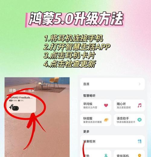 荣耀耳机状态怎么看？荣耀手机如何显示耳机状态？