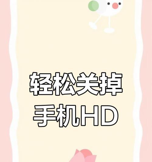 OPPO手机HD图标如何隐藏或移除？