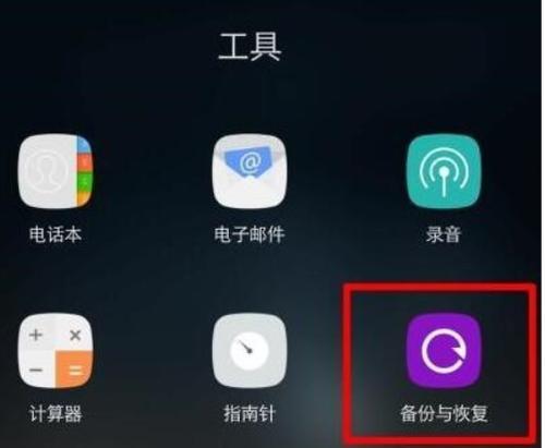 OPPO手机HD图标如何隐藏或移除？