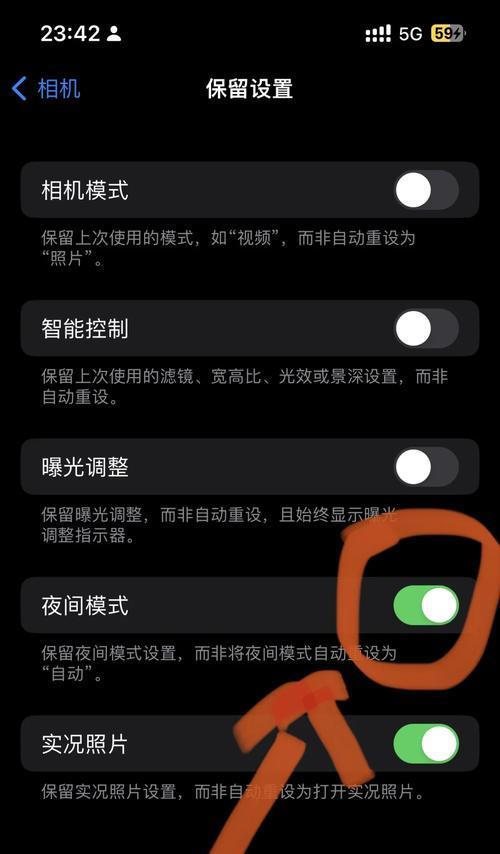 夜光膜手机摄像头的开启方法是什么？