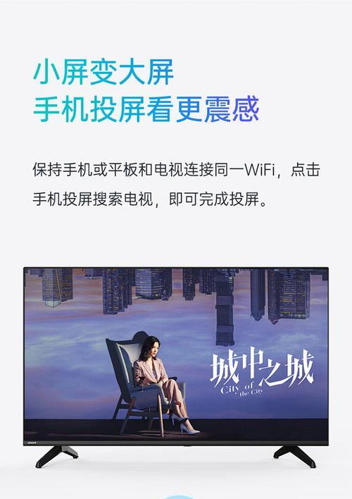 长虹电视如何使用手机进行投屏？操作步骤是什么？