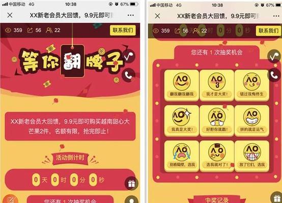 线上抽奖活动如何参与？平板电脑中奖几率高吗？