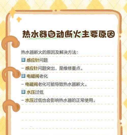 上热水器的火接是什么？如何正确连接？