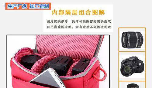索尼相机包无隔层设置方法是什么？