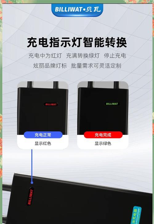 电池充电器智能显示设置方法是什么？